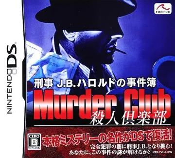 Keiji J.B. Harold no Jikenbo - Murder Club (Japan) box cover front